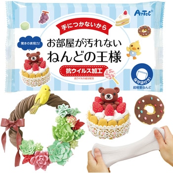 ねんどの王様 ネオクレー