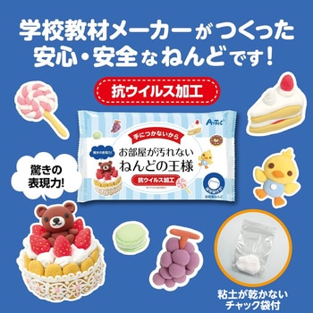 ねんどの王様 ネオクレー