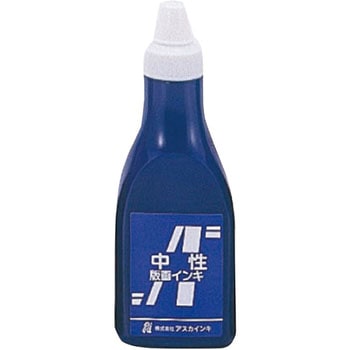青箱・アスカ版画インキ 中性 アスカインキ