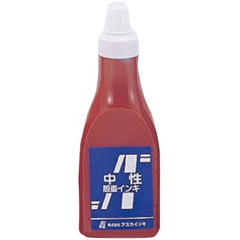 青箱・アスカ版画インキ 中性 アスカインキ