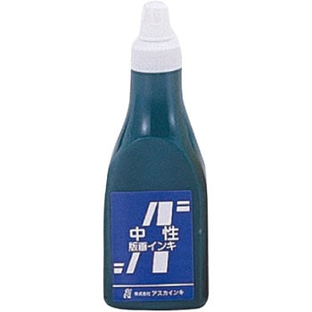 青箱・アスカ版画インキ 中性 アスカインキ