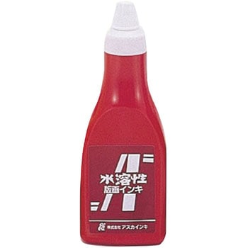 茶箱・アスカ版画インキ 水溶性 アスカインキ