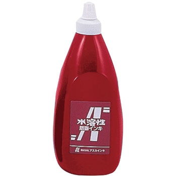 茶箱・アスカ版画インキ 水溶性 アスカインキ