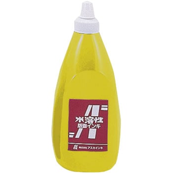 茶箱・アスカ版画インキ 水溶性 アスカインキ