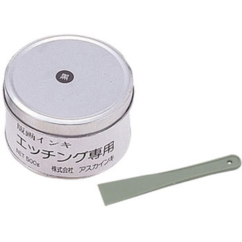 エッチング専用インキ 缶入 アスカインキ