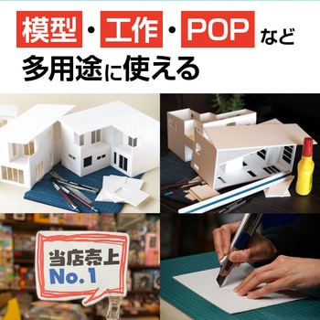 紙貼りスチレンボード アーテック[学校教材・教育玩具]