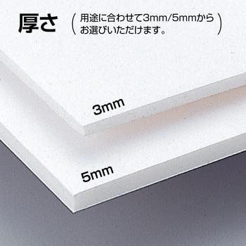 紙貼りスチレンボード アーテック[学校教材・教育玩具]