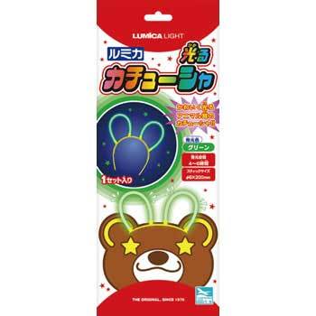 光るカチューシャ ルミカ