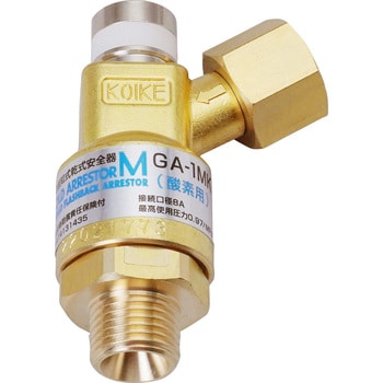 GA-1MK ゴールドアレスター 小池酸素工業 08010283