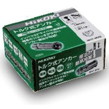 トルク式アンカー HiKOKI(日立工機)