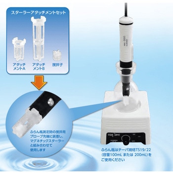 溶存プローブスターラーアタッチメントセット 東亜DKK