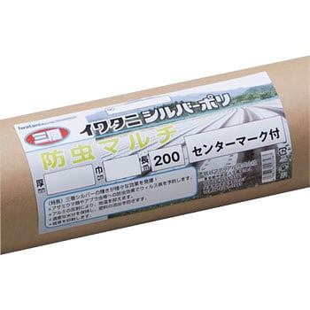三層シルバーポリ 防虫マルチ 岩谷マテリアル