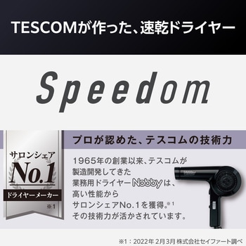 ヘアドライヤー プロテクトイオン 速乾 軽量 冷風 折りたたみ 大風量 大風圧 ラク抜きプラグ Speedom - テスコム