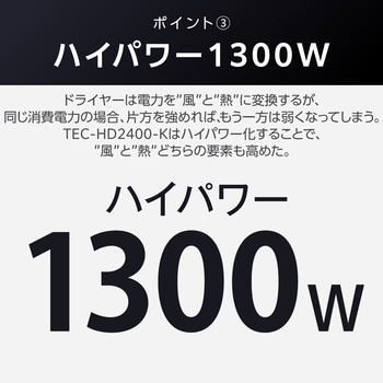 ヘアドライヤー プロテクトイオン 速乾 軽量 冷風 折りたたみ 大風量 大風圧 ラク抜きプラグ Speedom - テスコム