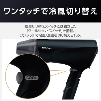 ヘアドライヤー プロテクトイオン 速乾 軽量 冷風 折りたたみ 大風量 大風圧 ラク抜きプラグ Speedom テスコム