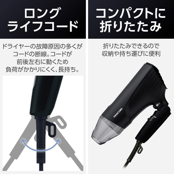 ヘアドライヤー プロテクトイオン 速乾 軽量 冷風 折りたたみ 大風量 大風圧 ラク抜きプラグ Speedom テスコム