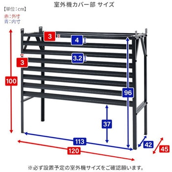 収納庫付き室外機カバー YAMAZEN(山善)