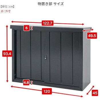 収納庫付き室外機カバー YAMAZEN(山善)