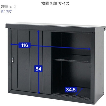 収納庫付き室外機カバー YAMAZEN(山善)