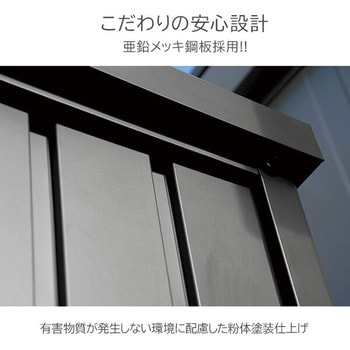 物置 室外機カバー 収納庫 屋外 YAMAZEN(山善) 【通販モノタロウ】