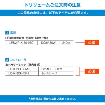 トリリューム TOKISTAR