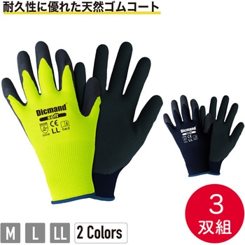 MG-043Dicmand Soft3双組 ケイワーク