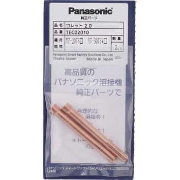 コレット パナソニック溶接システム(Panasonic)
