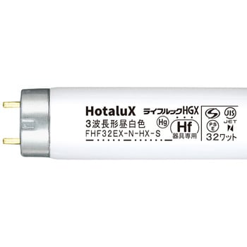 FHF32EX-N-HX-S ライフルック HGX Hf形 1箱(25本) HotaluX(ホタルクス
