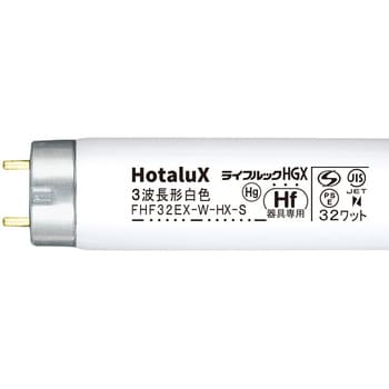 ライフルック HGX Hf形 HotaluX(ホタルクス) 一般直管蛍光灯 【通販 ...