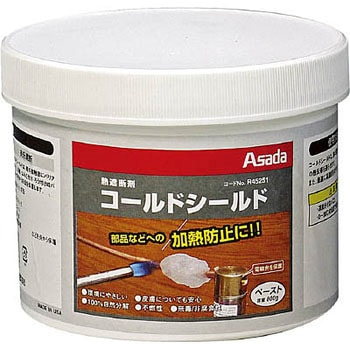 コールドシールドペースト アサダ