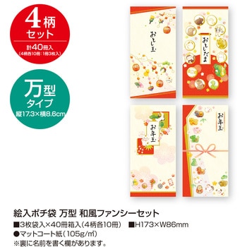 ポチ袋 ササガワ