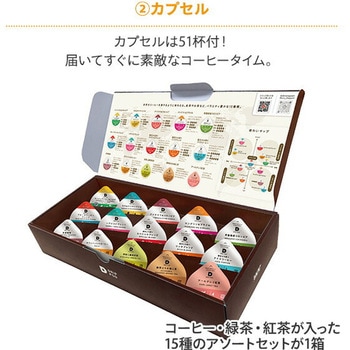 8テンセツト(P) 【2025年福袋8点セット】 カプセル式コーヒーメーカー