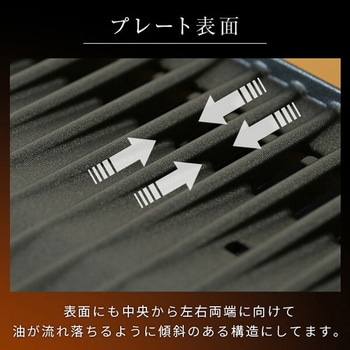 煙の少ない焼肉グリル XGRILL Portable YAMAZEN(山善)