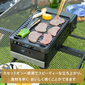 煙の少ない焼肉グリル XGRILL Portable YAMAZEN(山善)