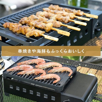煙の少ない焼肉グリル XGRILL Portable YAMAZEN(山善)