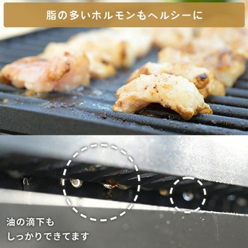 煙の少ない焼肉グリル XGRILL Portable YAMAZEN(山善)