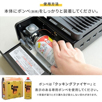 煙の少ない焼肉グリル XGRILL Portable YAMAZEN(山善)