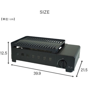 煙の少ない焼肉グリル XGRILL Portable YAMAZEN(山善)