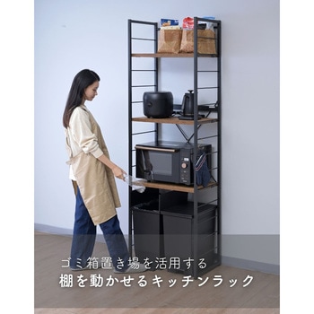 キッチンラック コンセント付き YAMAZEN(山善)