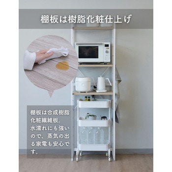 キッチンラック コンセント付き YAMAZEN(山善)