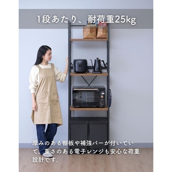キッチンラック コンセント付き YAMAZEN(山善)