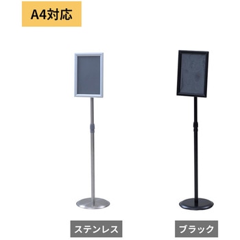 案内板 スナップ式 A4/A3対応 高さ調整可能 YAMAZEN(山善)