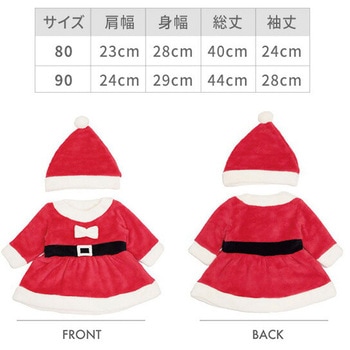 サンタ ワンピース 帽子 女の子 クリスマスコスチューム 80cm 90cm Rok(アールオーケー)
