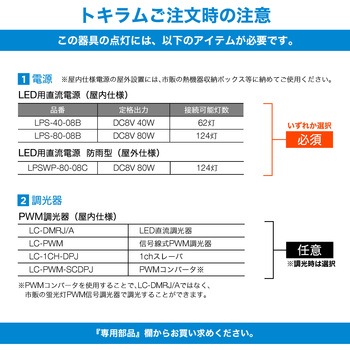 トキラム TOKISTAR