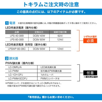 トキラム TOKISTAR