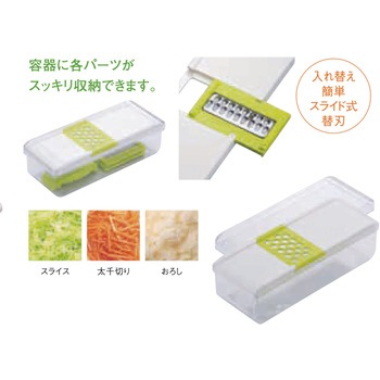 ベジタブル倶楽部 VC カセット式野菜調理器セット ヒロショウ