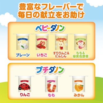 [冷蔵] ダノンジャパン ベビーダノン もも&緑黄色野菜  ヨーグルト 【6ヶ月～】 ダノンジャパン