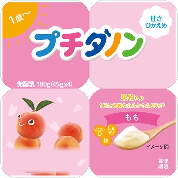 [冷蔵] プチダノン もも ヨーグルト 【1歳～】 ダノンジャパン