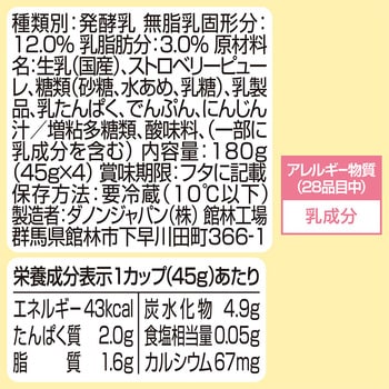 [冷蔵] ベビーダノン いちご ヨーグルト【6ヶ月～】 ダノンジャパン