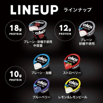 [冷蔵] オイコス 脂肪0 ストロベリー ヨーグルト 高タンパク質 OIKOS